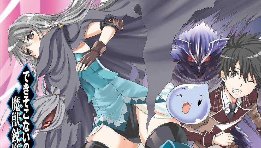 Baca Komik Manga Pelatih Monster