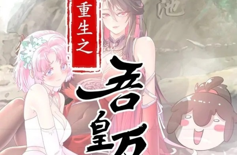 Baca Komik Manhua Pasangan Tao Yang Tak Tertandingi