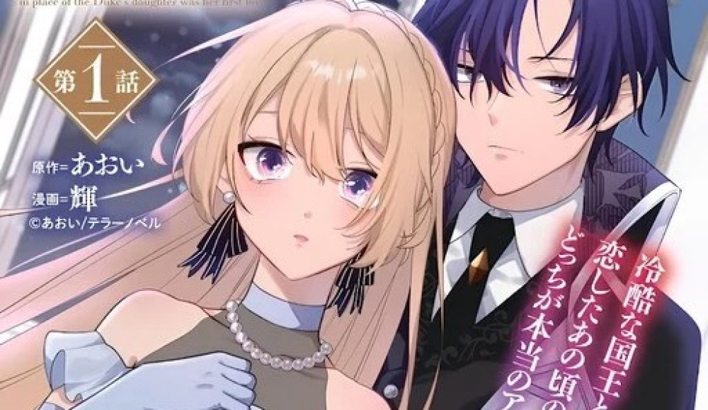 Baca Manga The Tyrant King She Married in Place of the Duke's Daughter Turned out to Be Her First Love