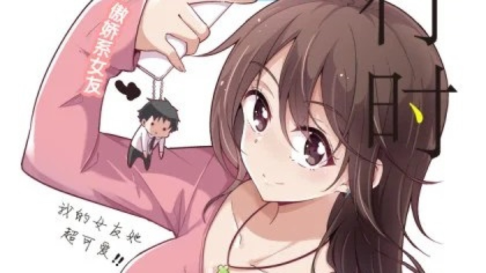 Baca Manhua Sedang Kasmaran