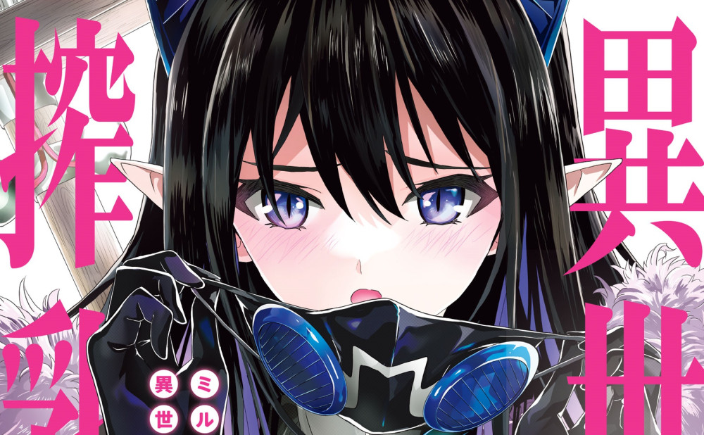 Baca Komik Manga Mesin Pemerah Susu yang Belum Dirilis dari Dunia Lain