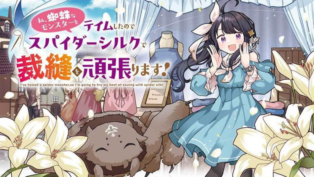 Baca Komik Manga Saya Telah Menjinakkan Monster Laba-laba, Jadi Saya Akan Mencoba Sebaik-baiknya Menjahit dengan Sutra Laba-laba!