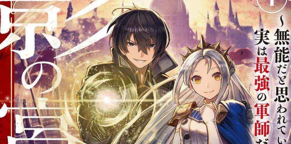 Baca Komik Manga Penyihir Pengadilan Dalam Bayangan