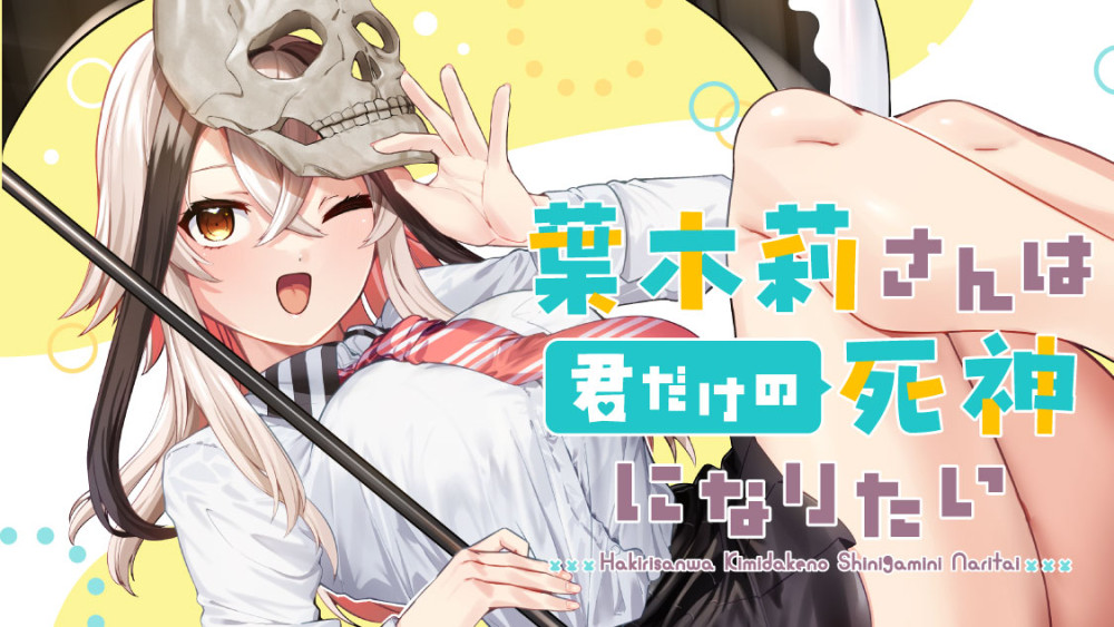 Baca Komik Manga Hakiri-San Ingin Menjadi Malaikat Mautmu Sendiri