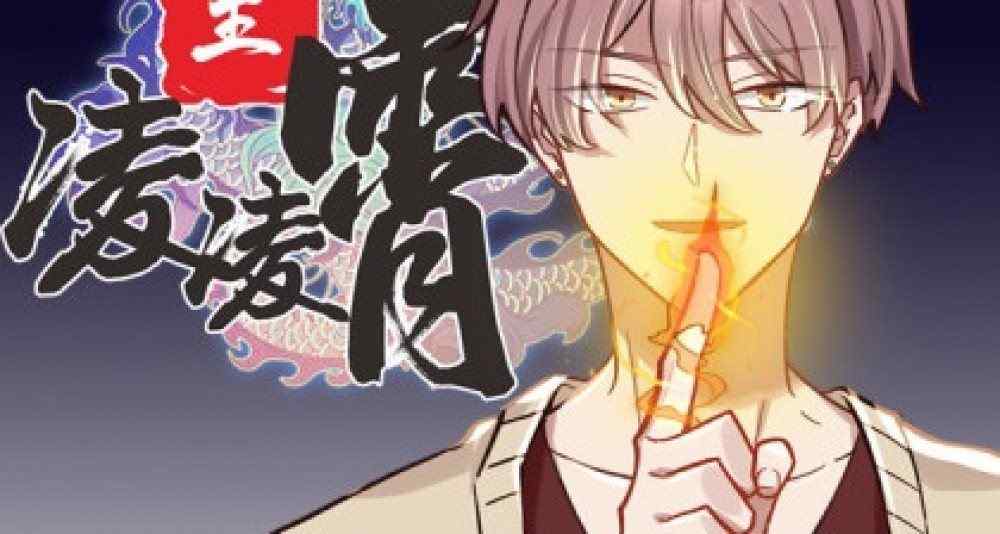 Baca Komik Manhua Ling Xiao Sang Penguasa yang Tak Tertandingi