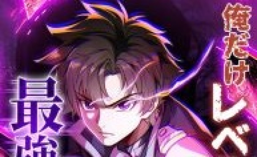 Baca Komik Manga Satu-satunya yang Turun Level: Terbangun Melampaui Sistem