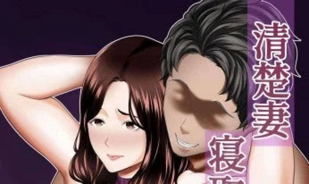 Baca Komik Manga Suami Yg Istrinya Tdk Setia