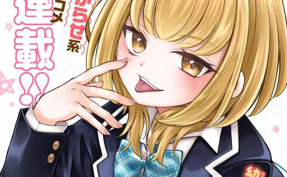 Baca Komik Manga Aku Ingin Memberi Pelajaran Pada Asahi-Chan Yang Nakal Itu