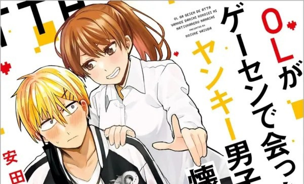 Baca Komik Manga Cerita Singkat Pertemuan Antara Wanita Pekerja Kantoran Dengan Anak Sma