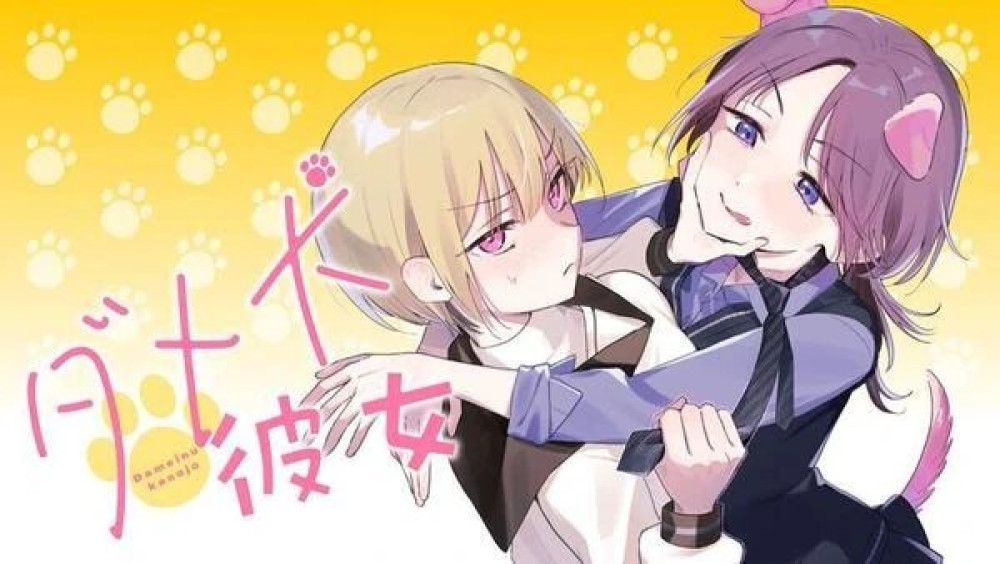 Baca Komik Manga Pacarku Si Anjing Penurut