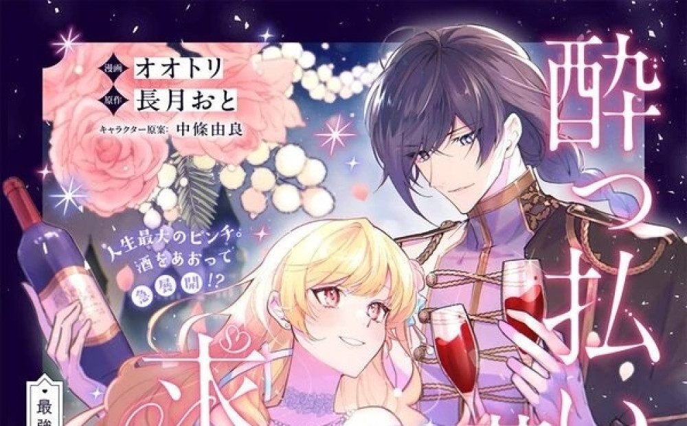 Baca Komik Manga Seorang Wanita Muda Mabuk Melamar Seorang Pahlawan Tanpa Mengetahuinya - Ksatria Binatang Suci Terkuat Mulai Memanjakannya!?