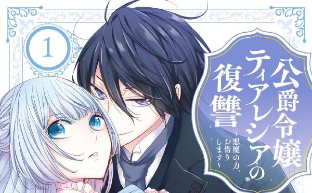 Baca Manga Balas Dendam Putri Adipati Theresia