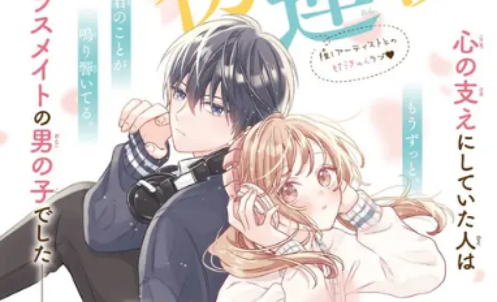 Baca Komik Manga Dentingan Cintaku Xv1