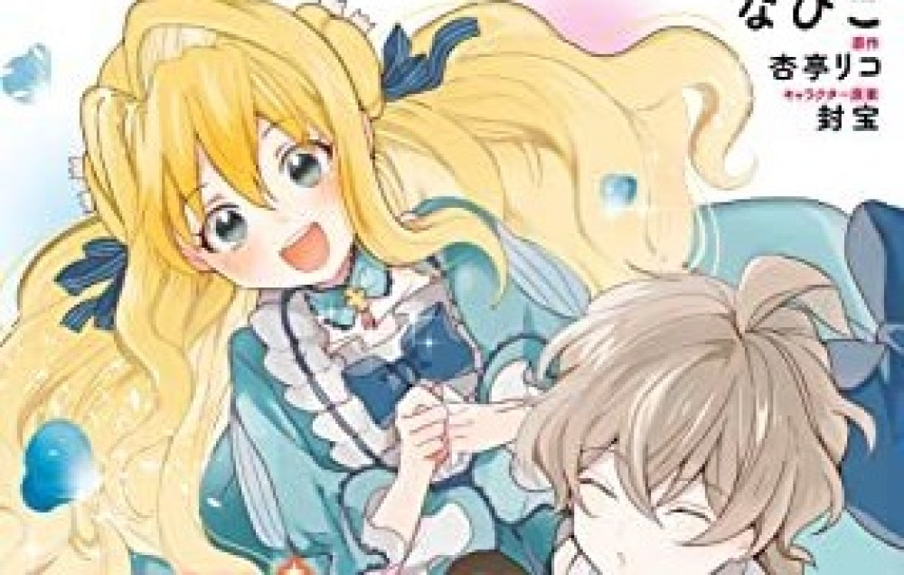 Baca Komik Manga Si Penjahat Wanita Ingin Menikahi Orang Biasa!!