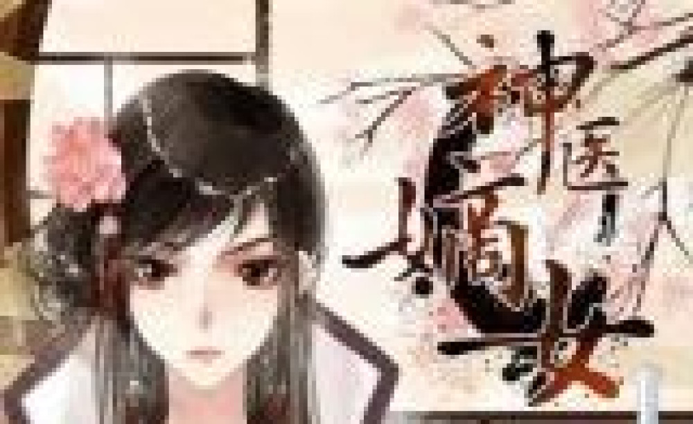 Baca Komik Manhua Shen Yi Di Nu