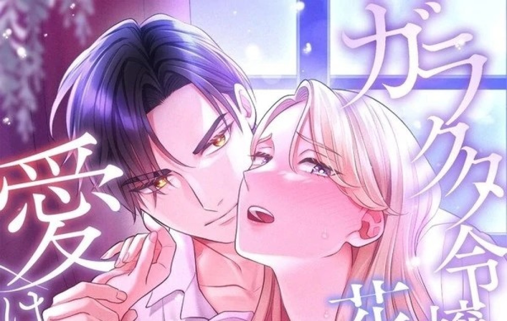 Baca Komik Manga Pencarian Cinta yang Mustahil: Untuk Wanita Muda yang Patah Hati dan Duke of Dread