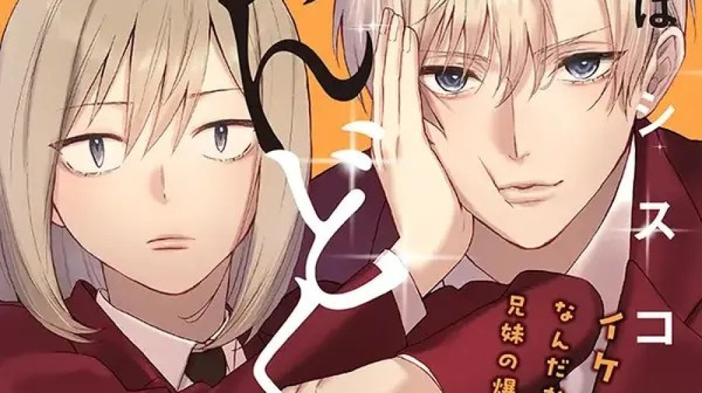 Baca Komik Manga Dia Muak Dengan Kakak Siscon-Nya