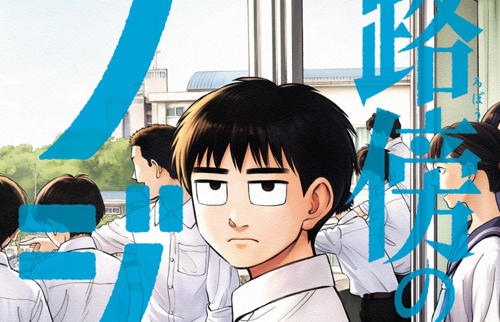 Baca Manga Fujii di Pinggir Jalan