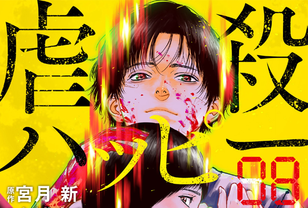 Baca Komik Manga Akhir Pembantaian yang Bahagia