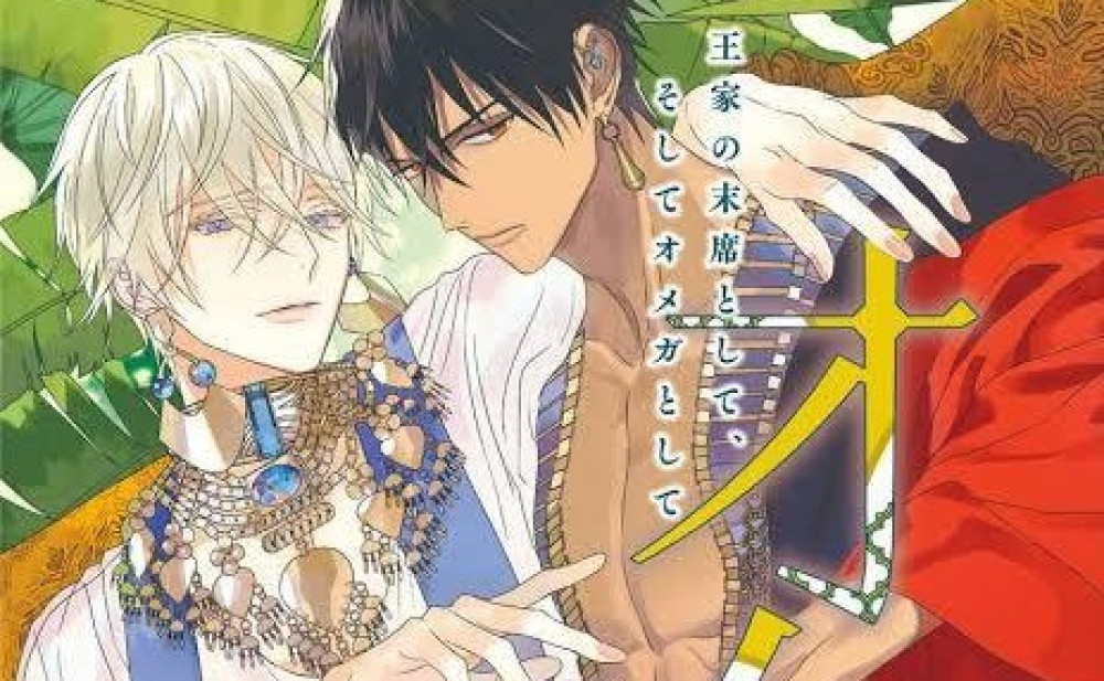 Baca Komik Manga Sebuah Perlakuan Untuk Omega