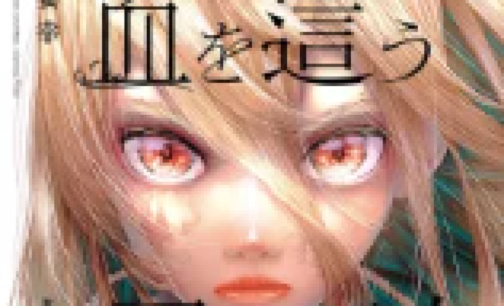 Baca Komik Manga Putri Penghisap Darah dari Negara yang Hancur