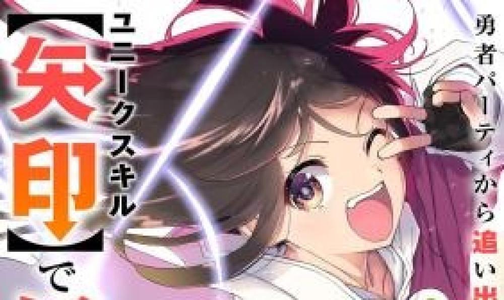 Baca Komik Manga Si -Trapper- Malang yang Dibuang dari Kelompok Pahlawan Akan Melawan Takdir dan Menjadi yang Terkuat Dengan Skill Unik -Arrow-