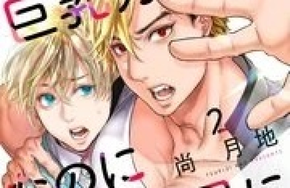 Baca Komik Manga Aku Suka Tobrut, tapi Aku Malah Bereinkarnasi ke Dunia BL