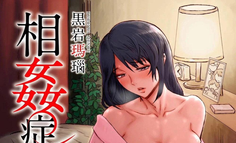 Baca Manga Soukan Syoukougun (Kuroiwa)