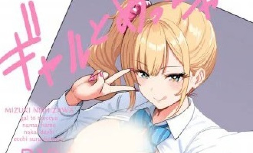 Baca Komik Manga Melakukan Banyak Seks Bareback dengan Gyarus
