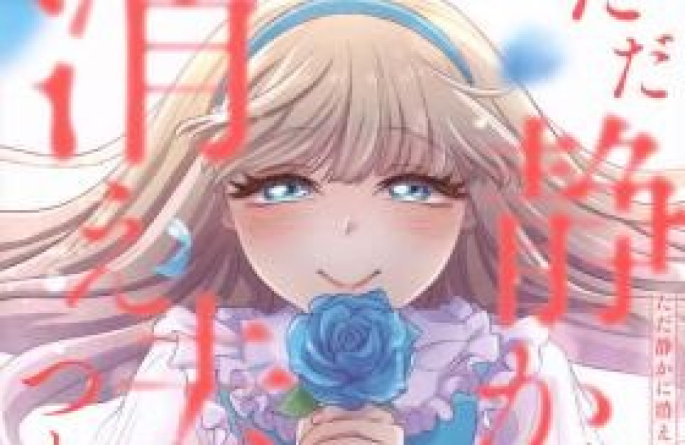 Baca Komik Manga Aku Hanya Ingin Menghilang Diam-Diam