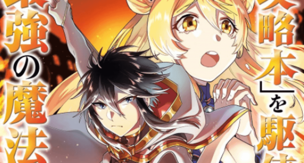 Baca Komik Manga Penyihir Terkuat yang Memanfaatkan Sepenuhnya