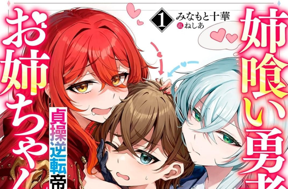 Baca Komik Manga Pahlawan Pemakan Adik dan Adik dari Kekaisaran Pembalikan Kesucian!