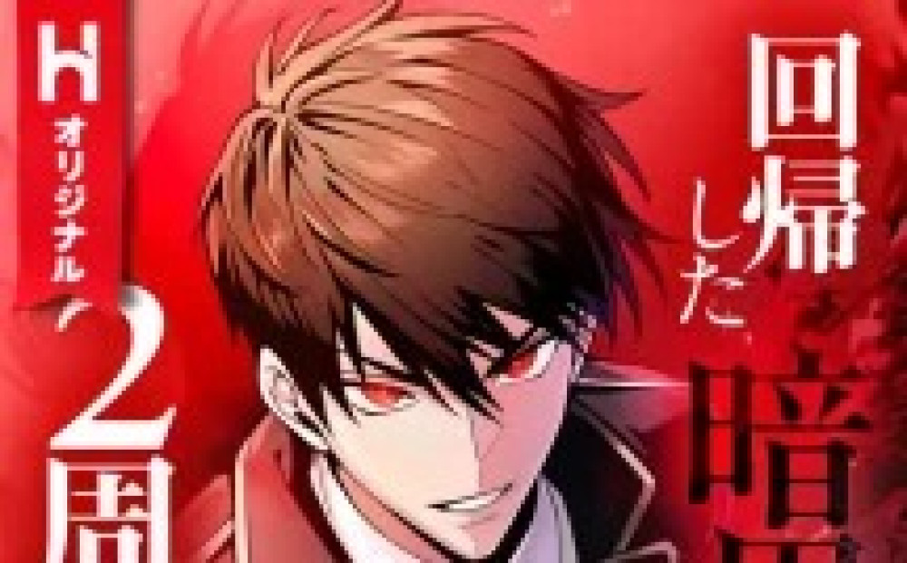 Baca Manga Sang Pendekar Pedang Kegelapan Kembali