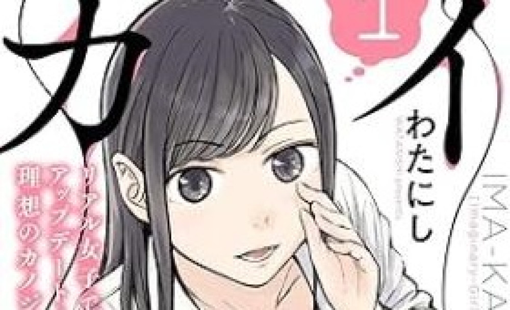 Baca Komik Manga Imakano