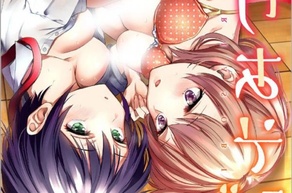 Baca Manga Kesenangan Sepasang ♀♀ Teman