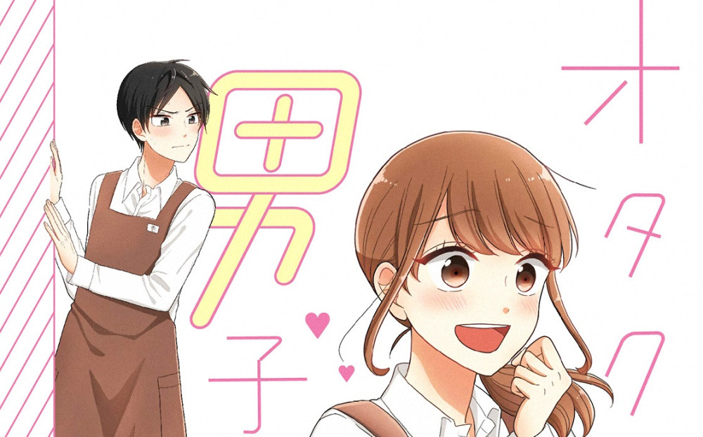 Baca Manga Gadis Otaku dan Anak SMA