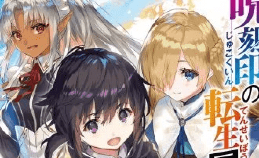 Baca Manga Petualang Bereinkarnasi dengan Segel Terkutuk Xv1