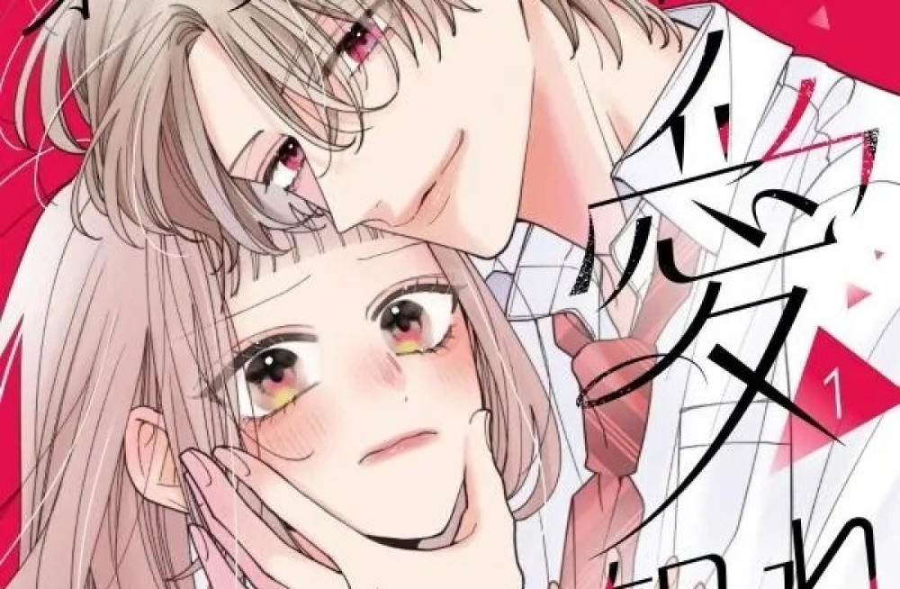 Baca Manga Ketahuilah Cinta yang Membakar Tubuhmu