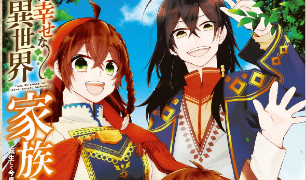 Baca Komik Manga Kehidupan Keluarga Bahagia Biasa di Dunia Lain