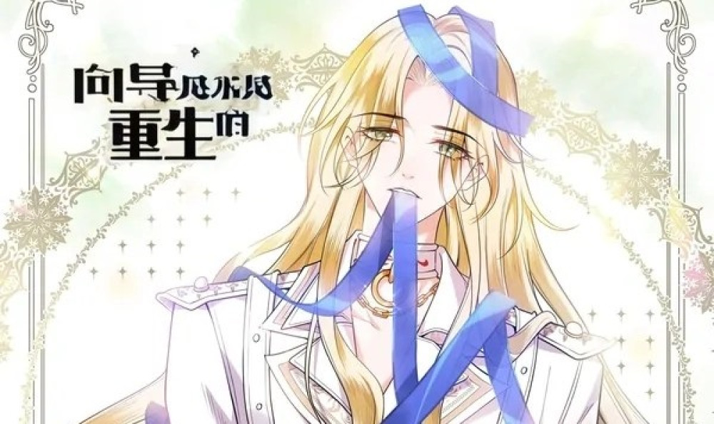 Baca Komik Manhwa Apakah Pemandu Terlahir Kembali?