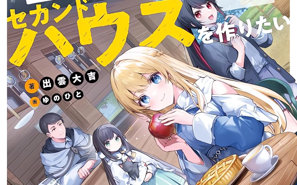 Baca Komik Manga Yamada, Lajang Berusia 35 Tahun, Ingin Membangun Rumah Kedua yang Ideal di Desa Isekai - Kehidupan Terbaik dari Dua Dunia Antara Isekai dan Realita