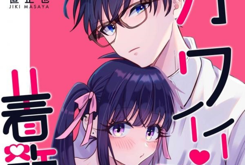 Baca Komik Manga Aku Bukan Boneka Dandanan Pria!