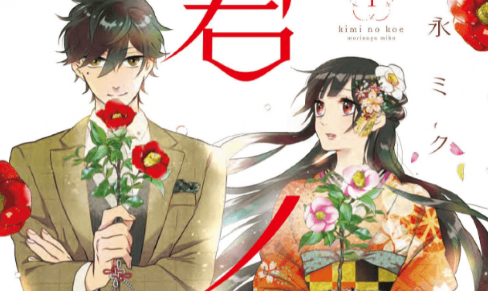 Baca Komik Manga Suaramu