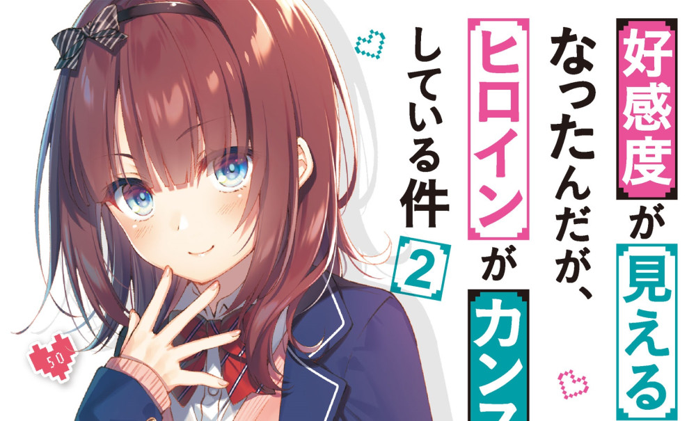 Baca Manga Saya Bisa Melihat Statistik Afinitas Orang Lain, tetapi Dia Telah Menggunakan Pengukur Afinitas Secara Maksimal!