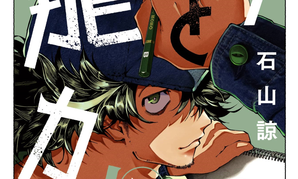 Baca Komik Manga Naga dan Bunglon