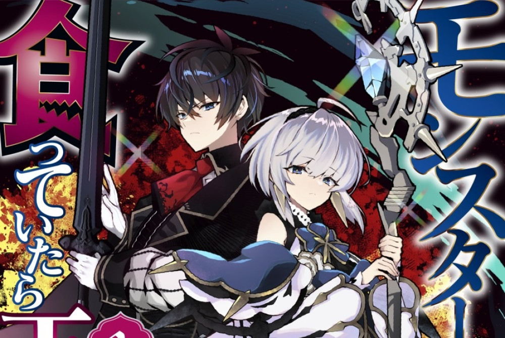 Baca Komik Manga Bagaimana Saya Menjadi Raja dengan Memakan Monster