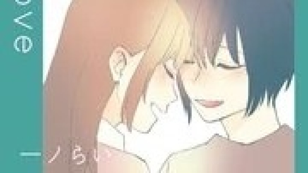 Baca Komik Manga Dia dan Kisahnya