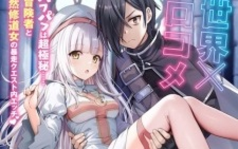 Baca Komik Manga Jika Mereka Tahu Aku Berkencan dengan Orang Suci, Kelompok Ini Selesai