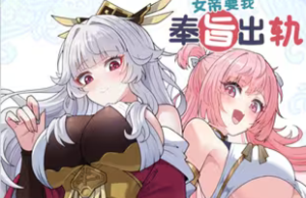 Baca Komik Manhua Dekrit Kekaisaran: Curang Sesuka Hati