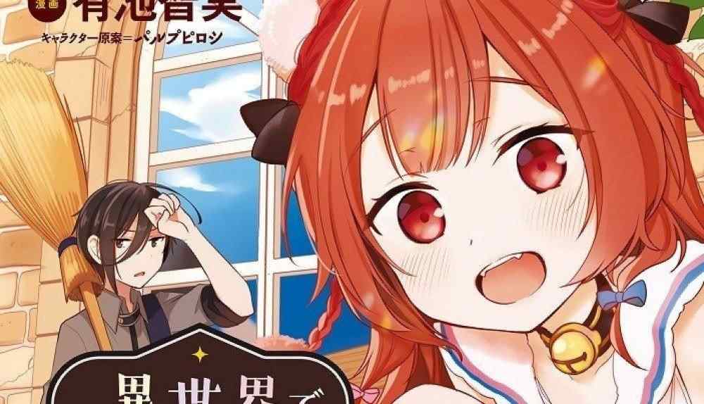 Baca Komik Manga Membuka Panti Asuhan di Isekai!